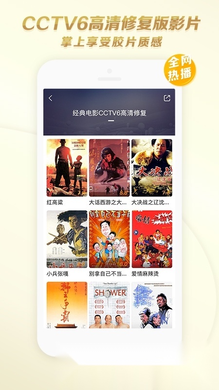 1905电影网投屏版图2