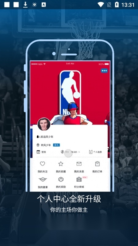 2026nba直播软件手机正版图5