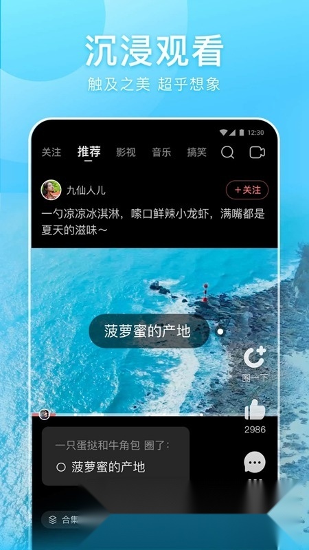 2026好看视频手机版图2