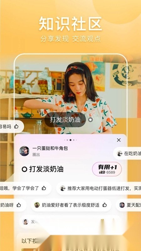 2026好看视频手机版图4