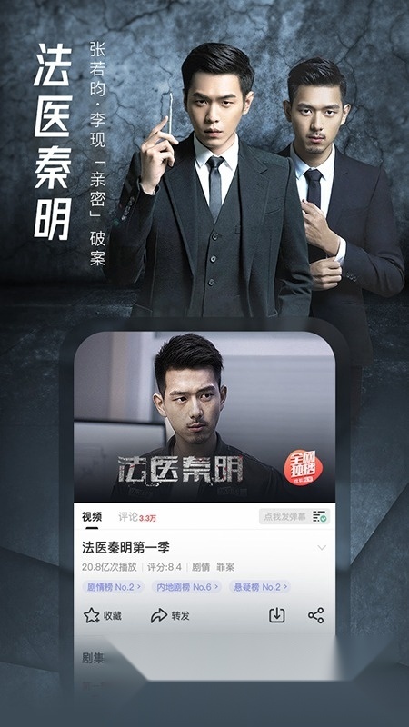 2026搜狐视频客户端官方版图2