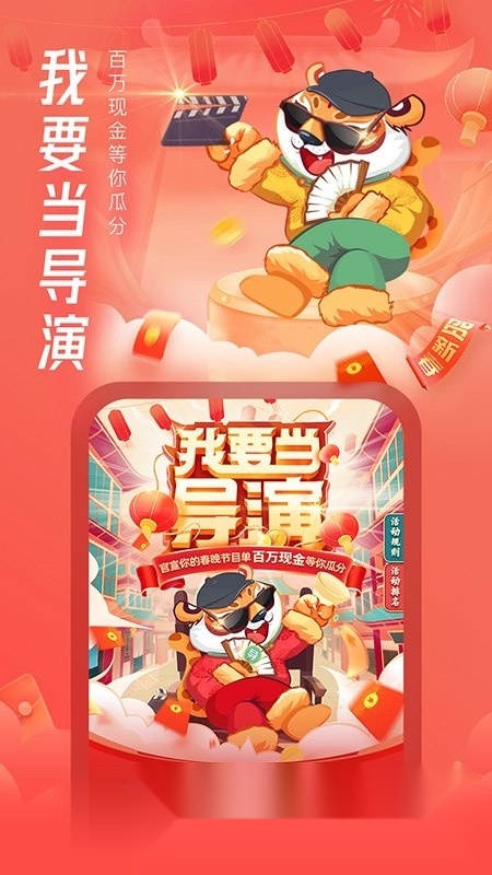 2026搜狐视频客户端官方版图3