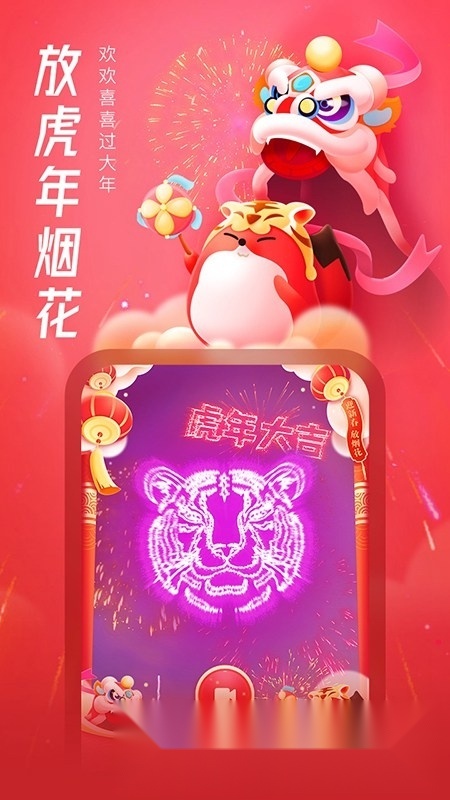 2026搜狐视频客户端官方版图4