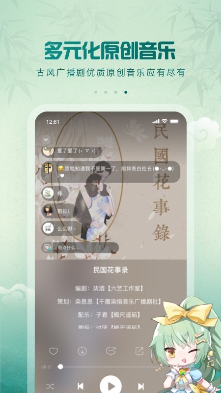 5sing原创音乐2026安卓直装版图1