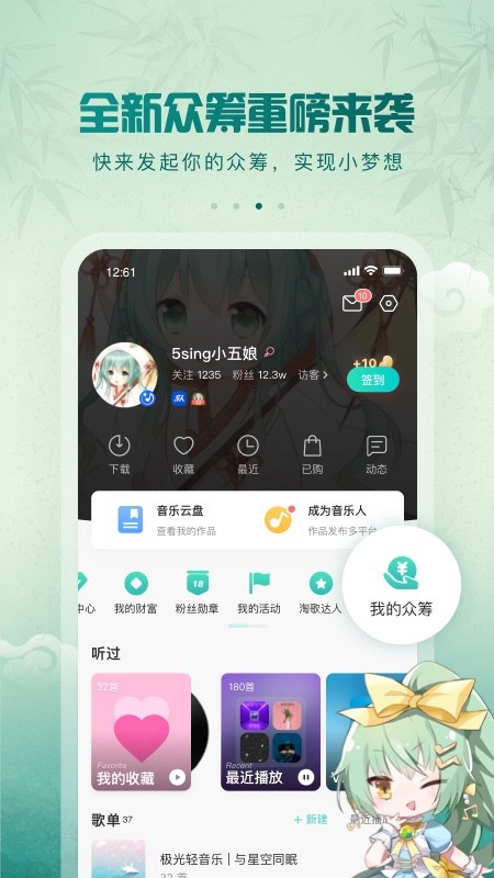 5sing原创音乐2026安卓直装版图2