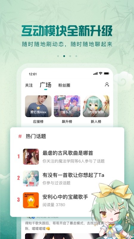 5sing原创音乐2026安卓直装版图3