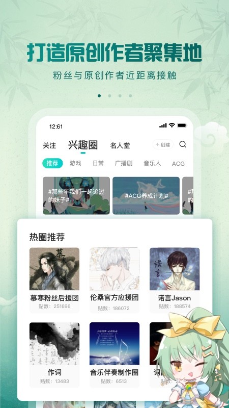 5sing原创音乐2026安卓直装版图4