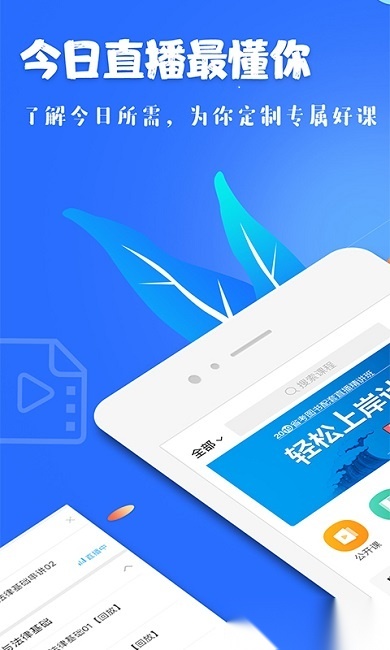 19课堂手机免费版图1