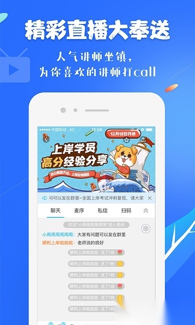 19课堂手机免费版图3
