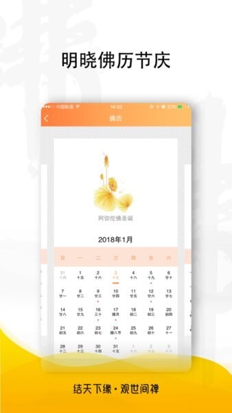 观禅平台正版图2