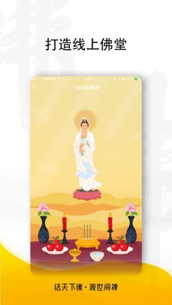 观禅平台正版图3