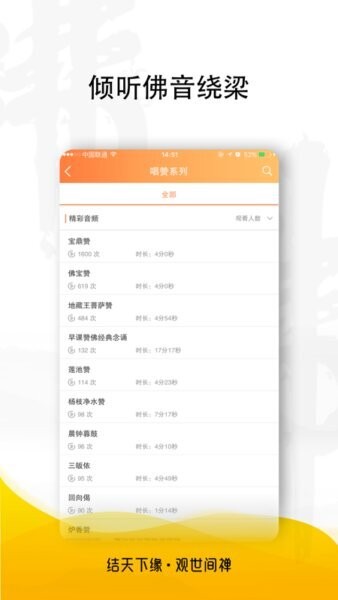 观禅平台正版图4