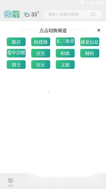 绿色青浦青浦广播电视台新闻直播直装版图3