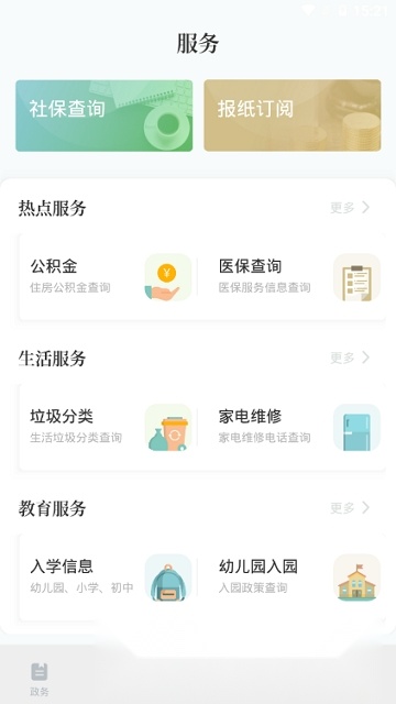绿色青浦青浦广播电视台新闻直播直装版图4