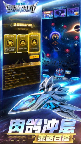 雷霆战机集结直装版图2
