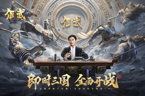 偃武正版1