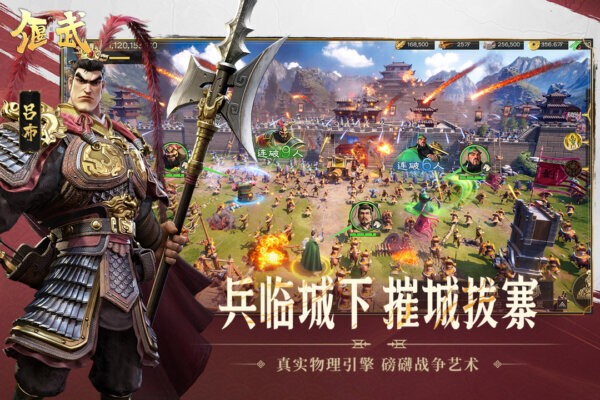 偃武正版3