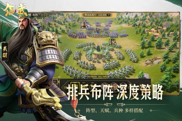 偃武正版4