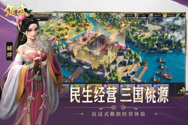 偃武正版5