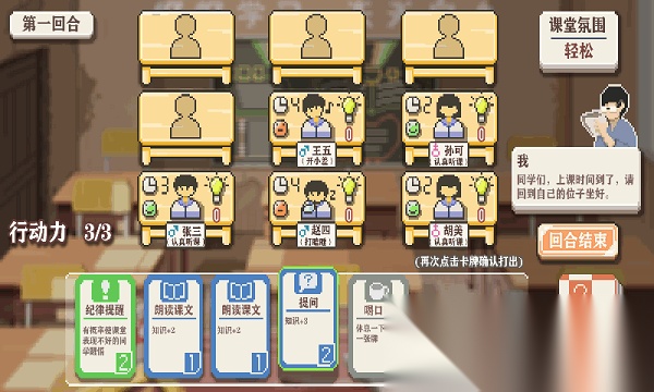 乡村老师2026安卓免费版图1