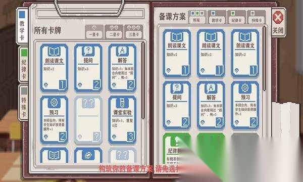 乡村老师2026安卓免费版图2