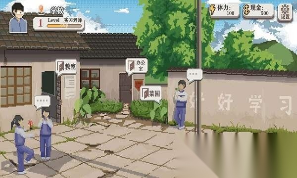 乡村老师2026安卓免费版图3