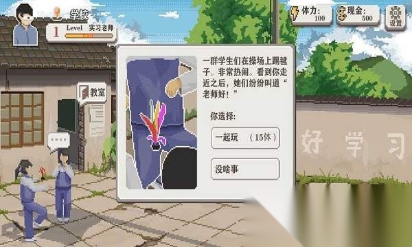 乡村老师2026安卓免费版图4