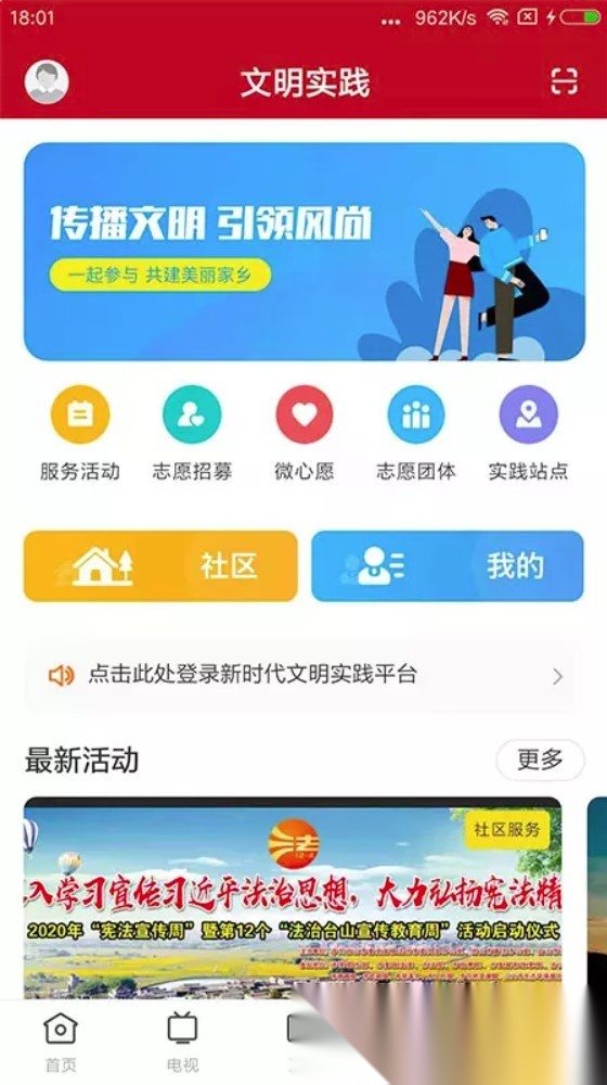 台山融媒最新版