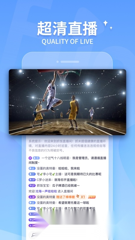 2026抓饭直播免费版图2