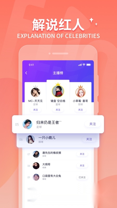 2026抓饭直播免费版图3