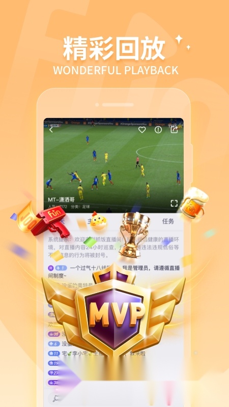 2026抓饭直播免费版图4