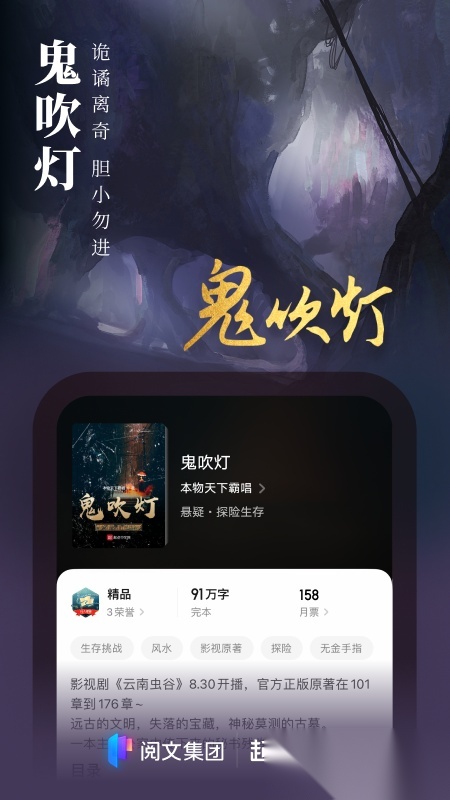 起点读书2026安卓直装版图3