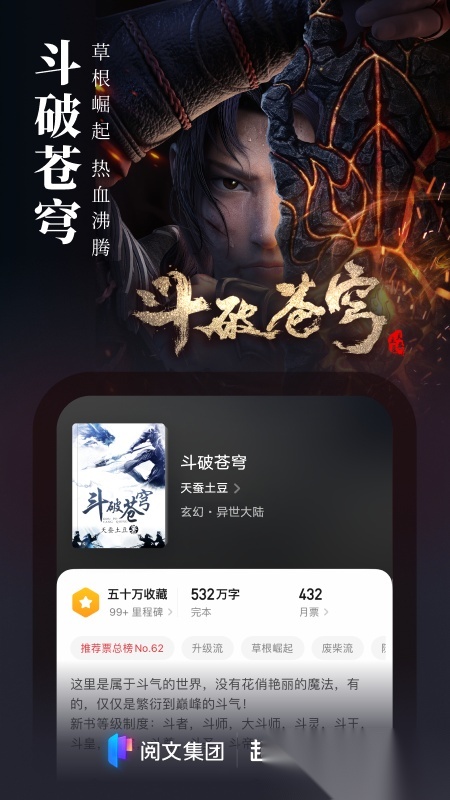 起点读书2026安卓直装版图4