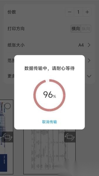 汉光联创打印机软件手机版图3