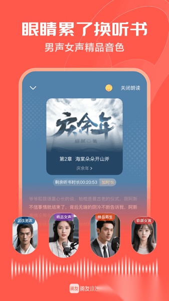 阅友小说图1