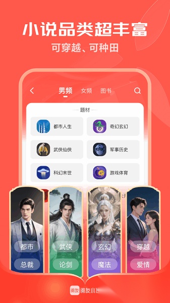 阅友小说图3