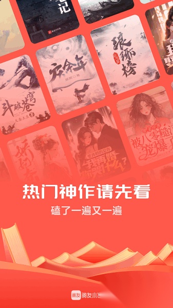 阅友小说图4