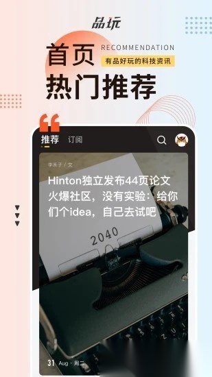 品玩官方正版图3