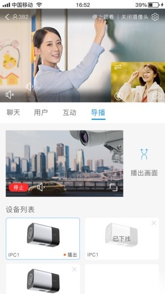 无极摄像机免费版图1