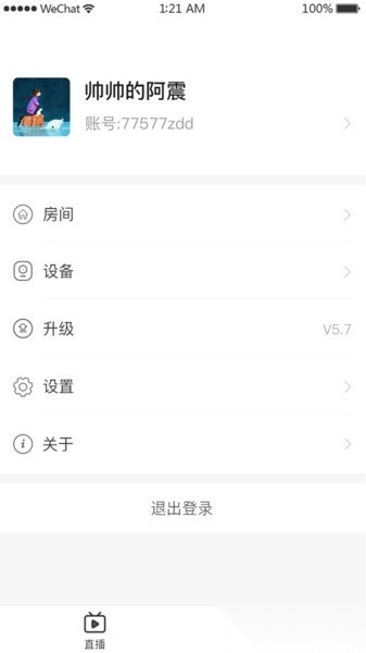 无极摄像机免费版图3