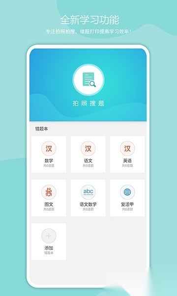 启锐软件手机免费版图1