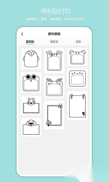 启锐软件手机免费版图3