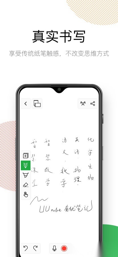 有优笔记正版图1