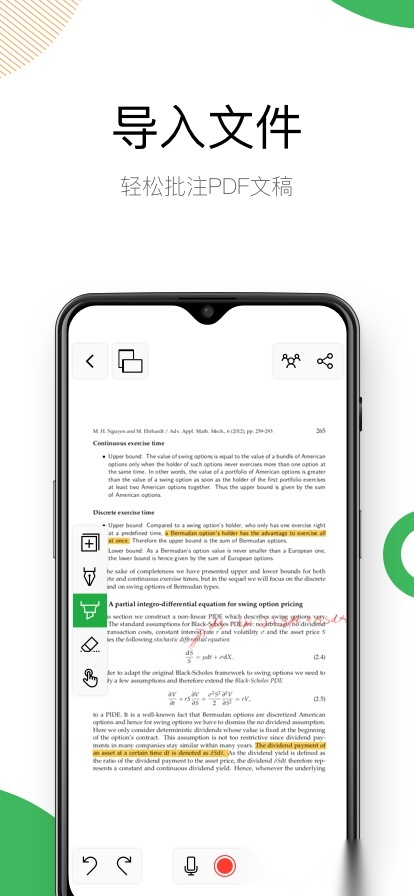有优笔记正版图2