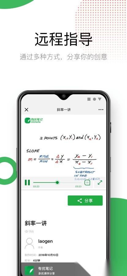 有优笔记正版图4