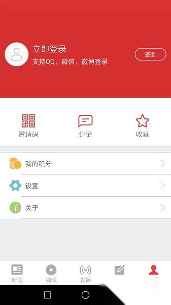 三峡台客户端手机正版图2