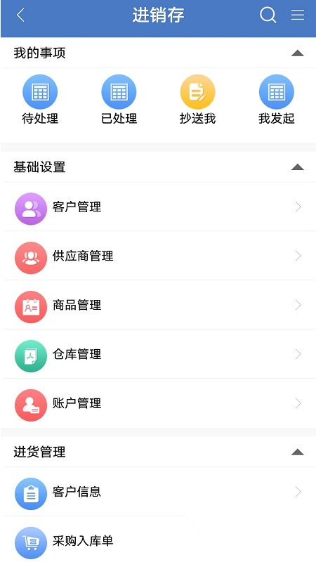 云表官方最新版图2