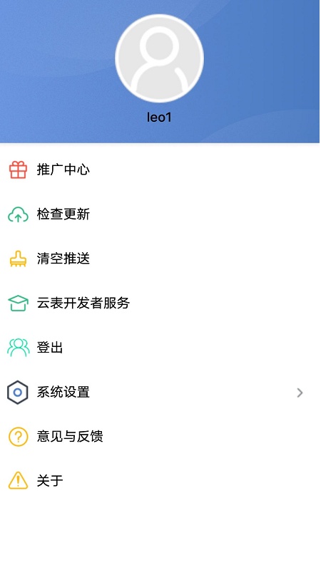 云表官方最新版图3