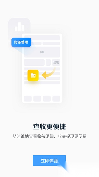振飞物流司机安卓版图2