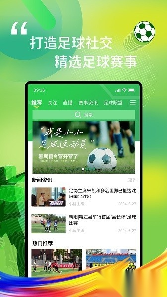 我i足球最新版图3